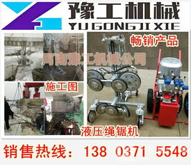 玉林液压绳锯机 优质供货商厂家高清大图供应解析