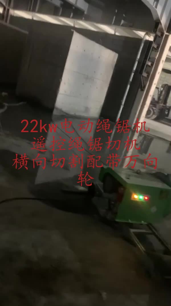 电动绳锯机L86在桥梁拆除与混凝土破碎改造中的应用