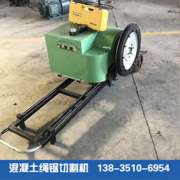 黑龙江混凝土电动绳锯机金刚石串珠绳据机